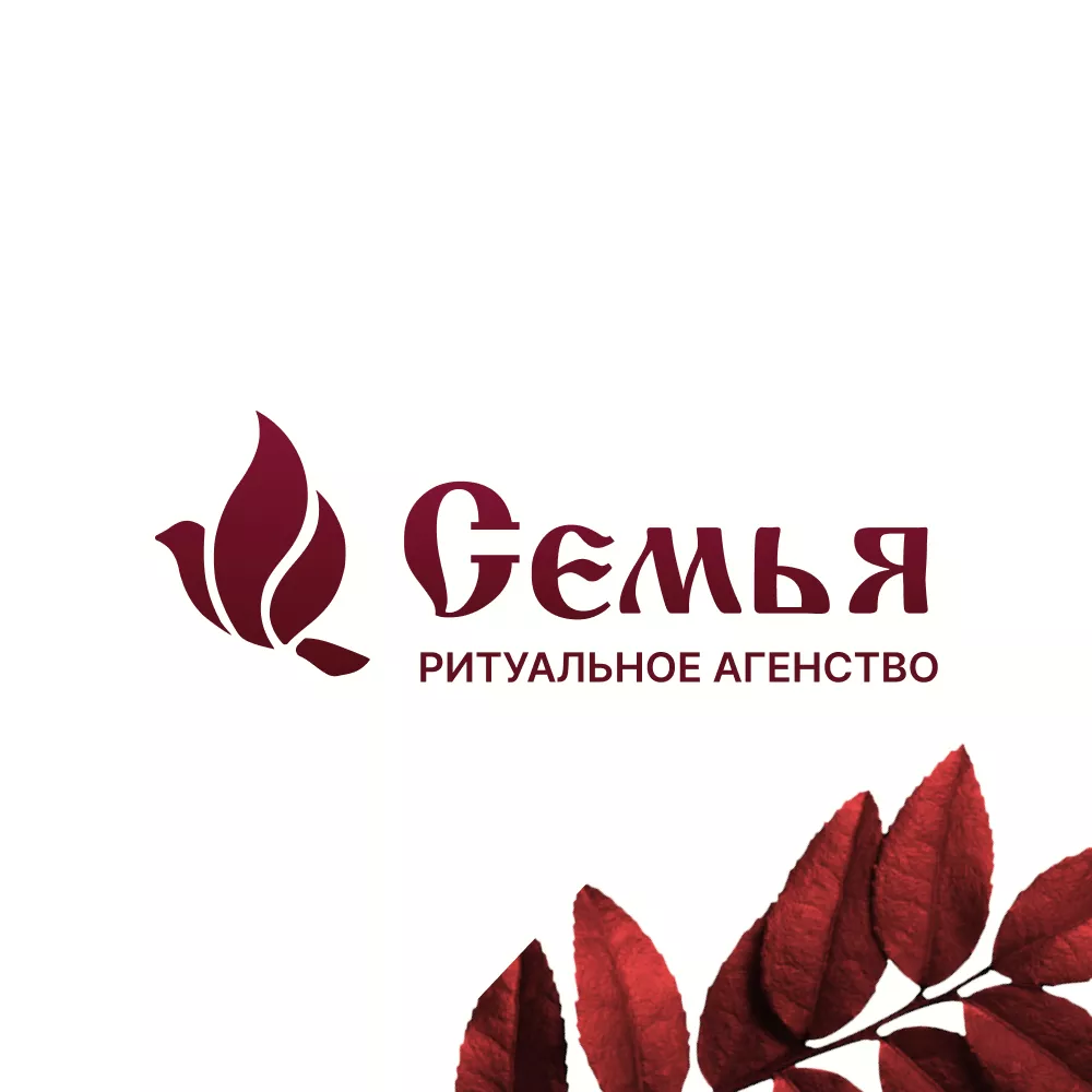 Разработка логотипа и сайта в Конаково ритуальных услуг «Семья»
